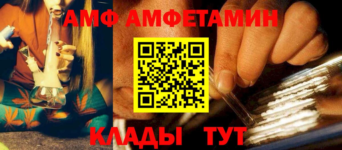Зеленогорск  АМФЕТАМИН  Amphetamine  Amphetamine VHQ  Вход с VPN 