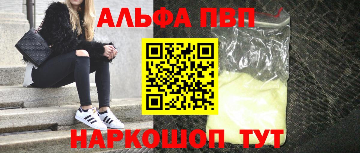 Alpha-PVP СК  Alpha PVP  Зеленогорск  APVP Crystall  A-PVP Crystall  Вход с VPN 