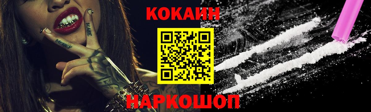 КОКАИН 99%  продажа наркотиков  COCAIN Columbia  Зеленогорск  Вход с VPN 