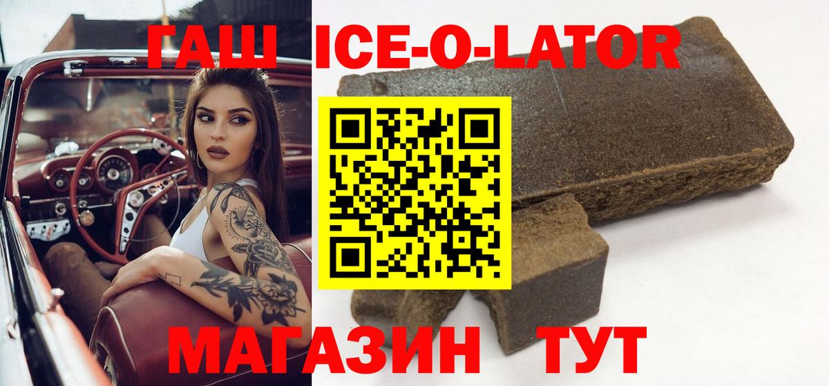 Гашиш Premium Зеленогорск
