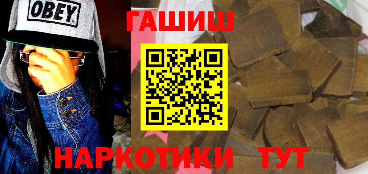 Гашиш  Вход с VPN  Зеленогорск  ГАШИШ гарик 