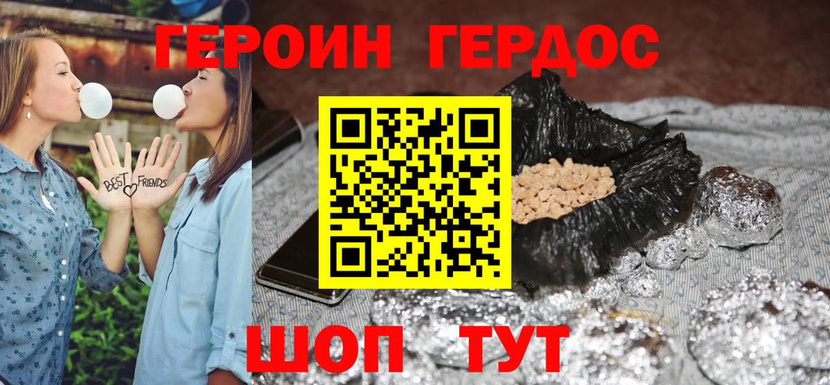 Зеленогорск  Героин гречка  Вход с VPN 