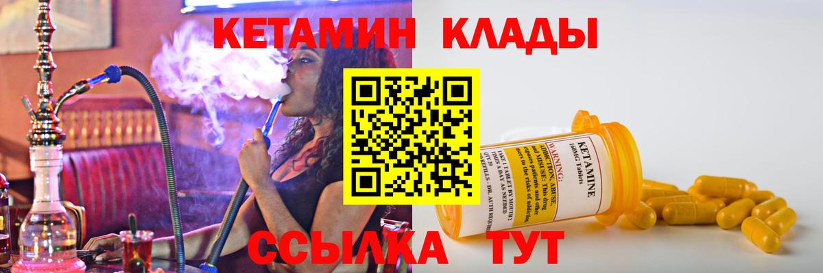 КЕТАМИН VHQ  Вход с VPN  Зеленогорск 