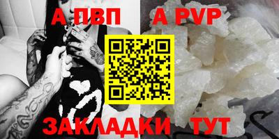 Альфа ПВП Краснодар