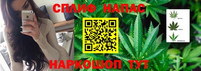 каннабис Краснокаменск