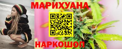 каннабис Краснокаменск