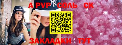 Альфа ПВП Краснодар