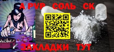 Альфа ПВП Краснодар