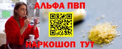 Альфа ПВП Краснодар