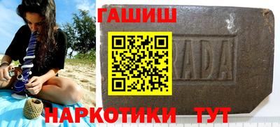 каннабис Краснокаменск