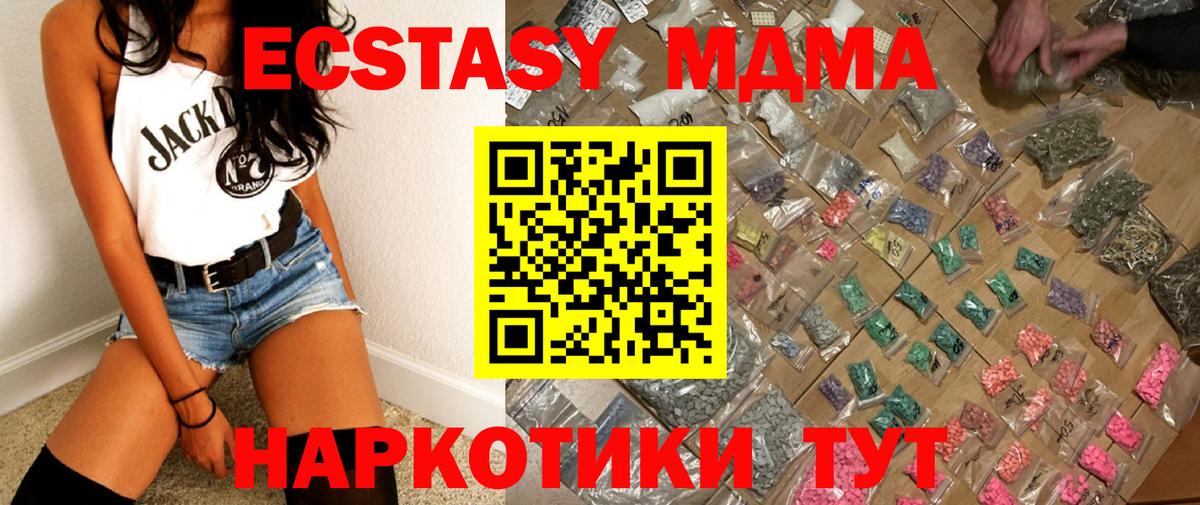 МДМА crystal Зеленогорск