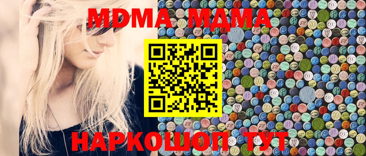 Зеленогорск  MDMA молли  МДМА  Вход с VPN 