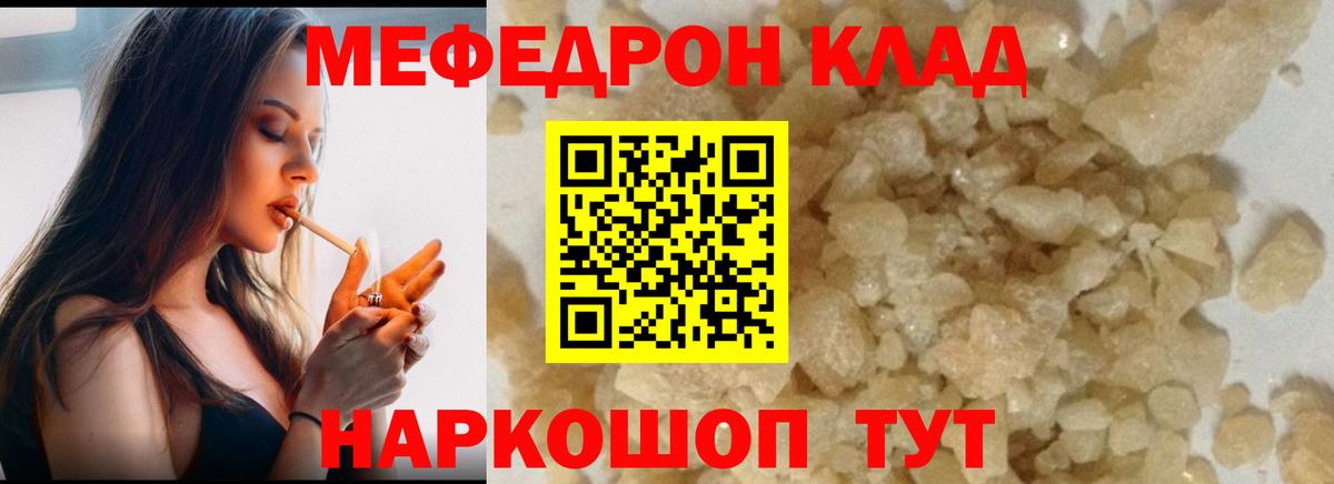 МЕФ мука Зеленогорск