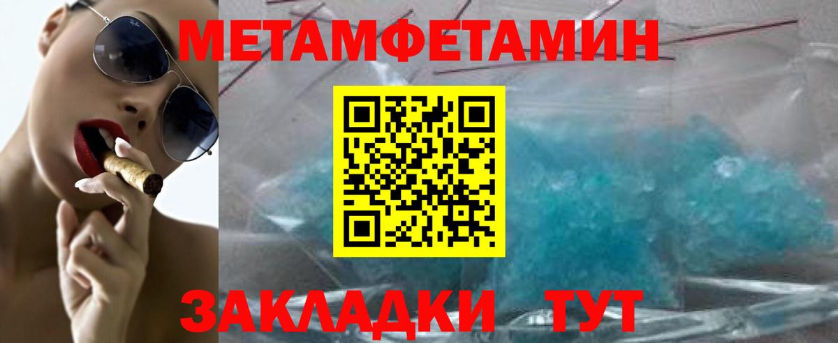 Зеленогорск  МЕТАМФЕТАМИН витя  Вход с VPN  МЕТАМФЕТАМИН  МЕТАМФЕТАМИН витя 
