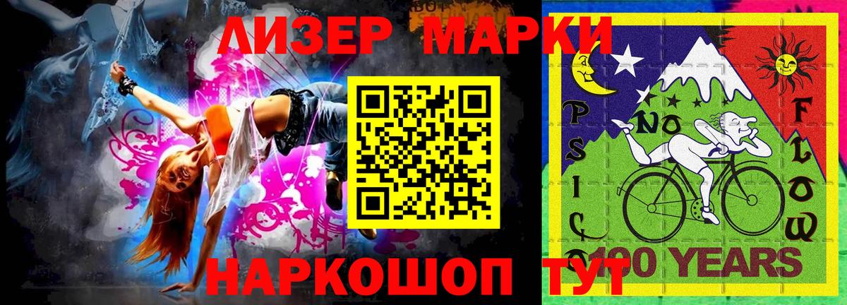 Марки 25I-NBOMe 1500мкг  Вход с VPN  Зеленогорск  Марки 25I-NBOMe 1500мкг 