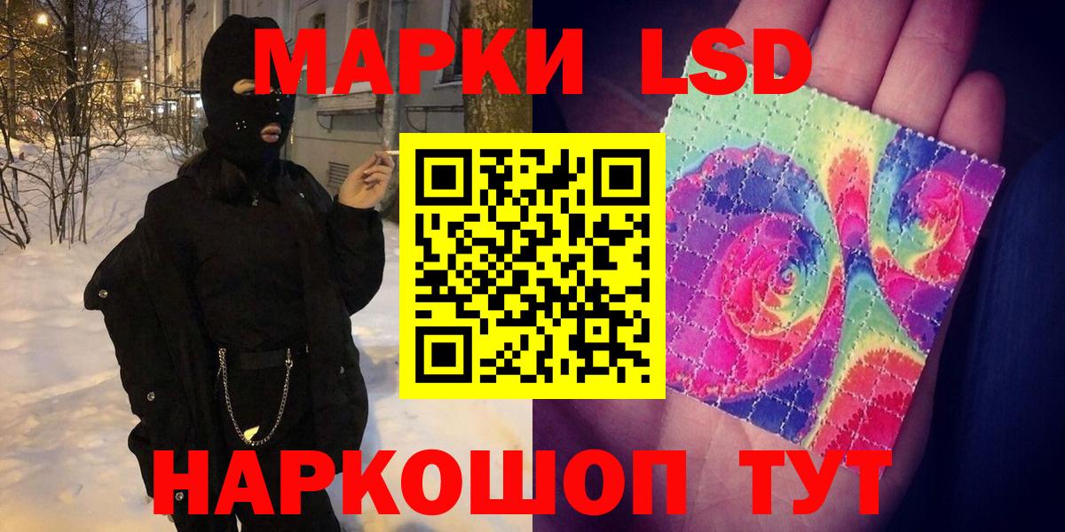 Наркотические марки 1500мкг Зеленогорск