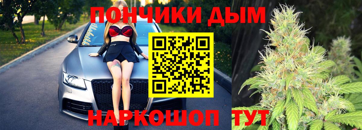 МАРИХУАНА конопля  Вход с VPN  Бошки марихуана индика  Зеленогорск  Бошки Шишки конопля 